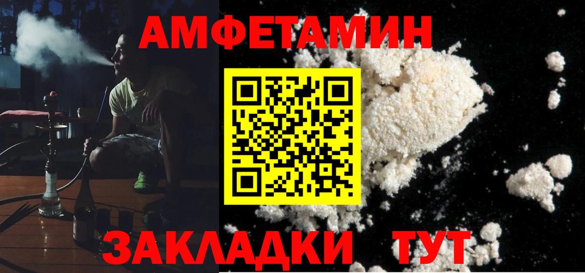 Amphetamine Розовый Щёлково