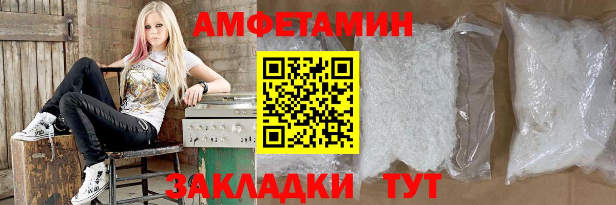АМФЕТАМИН  Amphetamine 98%  Вход с VPN  Амфетамин  Щёлково 