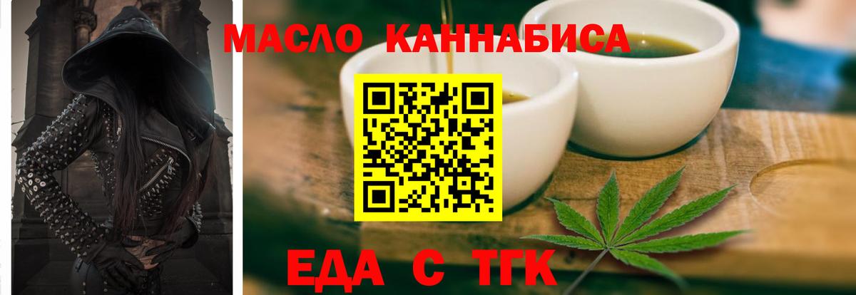 Щёлково  Печенье с ТГК конопля  Вход с VPN 