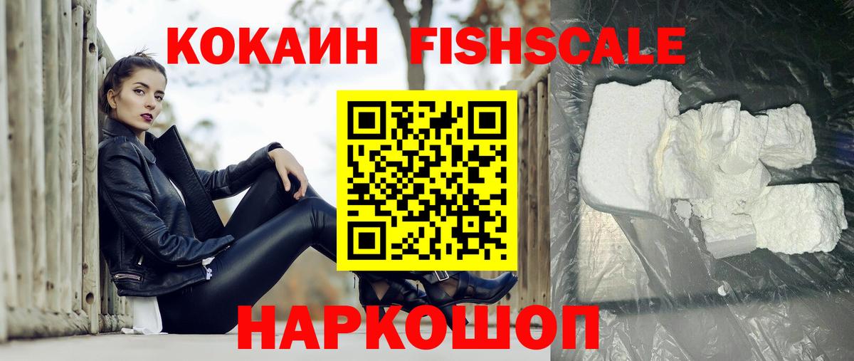 COCAIN Боливия  Вход с VPN  COCAIN Перу  Щёлково 