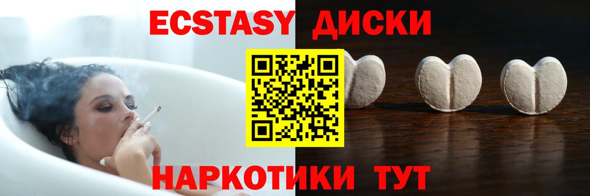 ЭКСТАЗИ 300 mg Щёлково