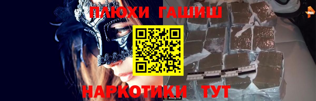 Щёлково  ГАШ hashish  ГАШИШ  Вход с VPN 