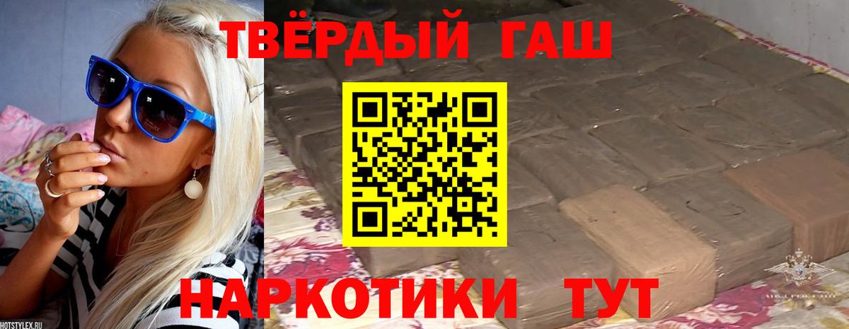 Гашиш Изолятор Щёлково