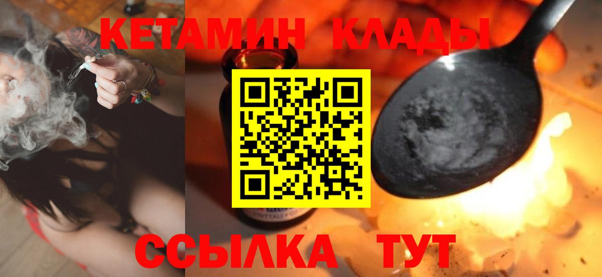 Кетамин ketamine Щёлково