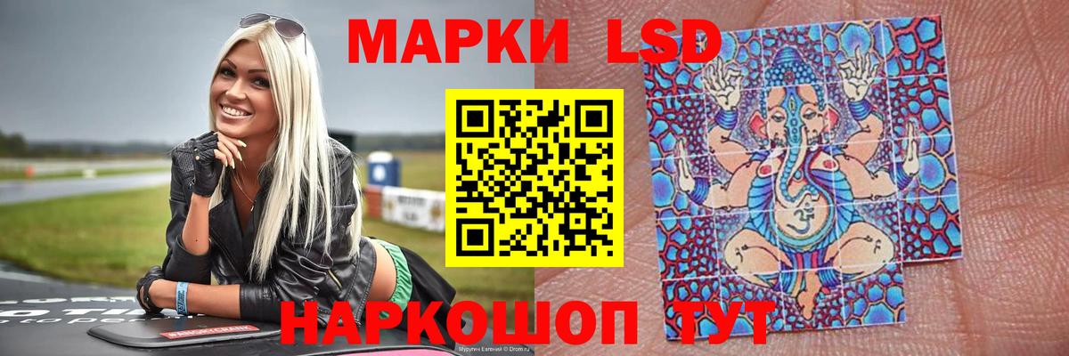 ЛСД экстази кислота Щёлково