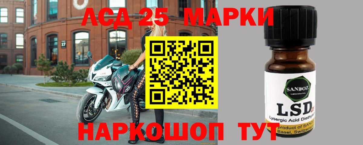 Лсд 25 экстази ecstasy  Вход с VPN  Щёлково  ЛСД экстази кислота 