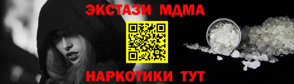 MDMA VHQ  MDMA кристаллы  Вход с VPN  Щёлково 