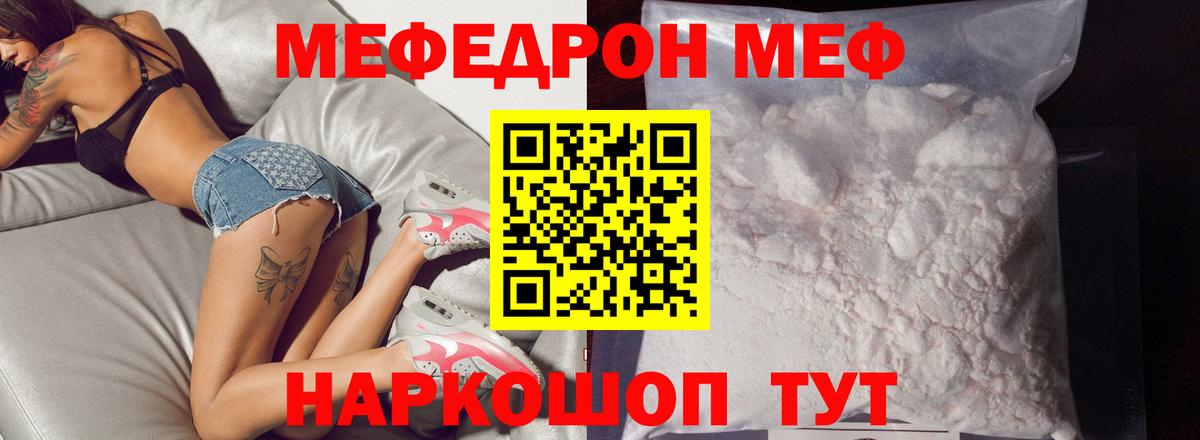 Меф 4 MMC  Вход с VPN  МЕФ  Щёлково  МЕФ VHQ 