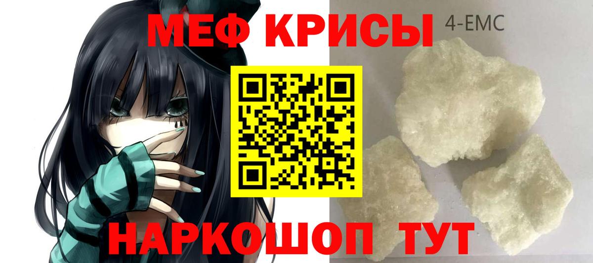 Мефедрон  Щёлково